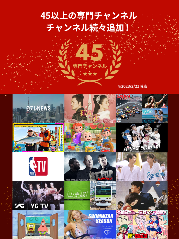 Rチャンネル 楽天の動画配信サービス