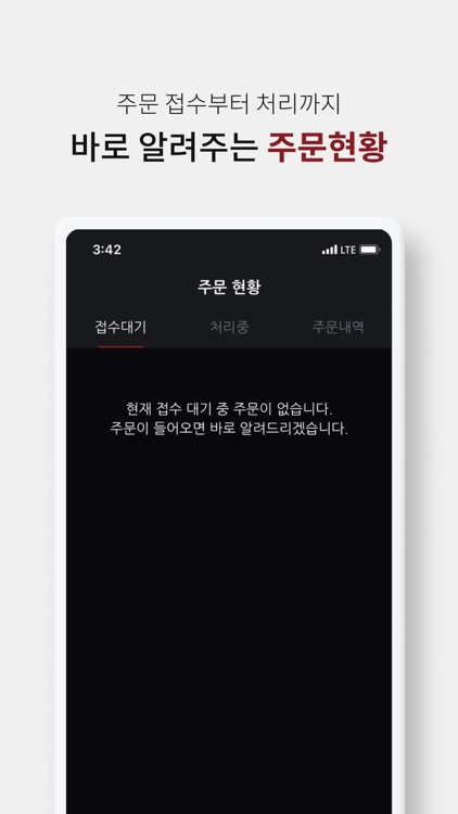 정대장 주문접수