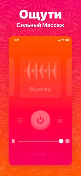 Game screenshot MAS: Массажер hack