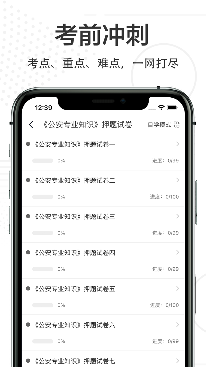 辅警考试题库2022-公安基础知识