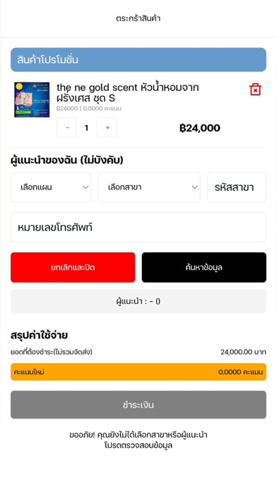 Screenshot #3 pour SmartPlus+
