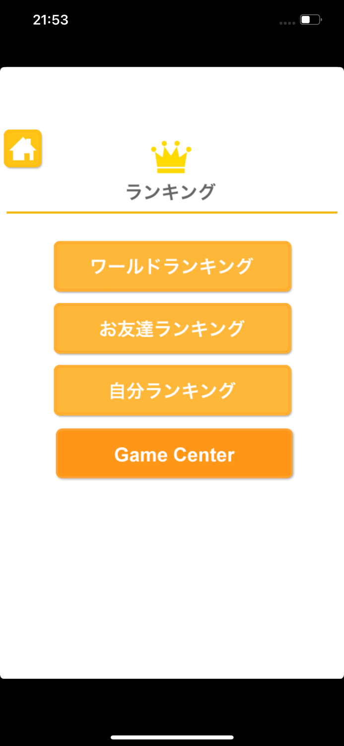 同じ絵いくつ？（あそんでまなぶ！シリーズ）