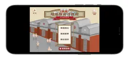 Game screenshot 嬉遊旗山尋寶趣 mod apk