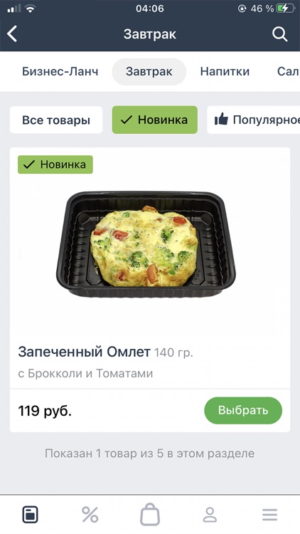 ВкуссРФ