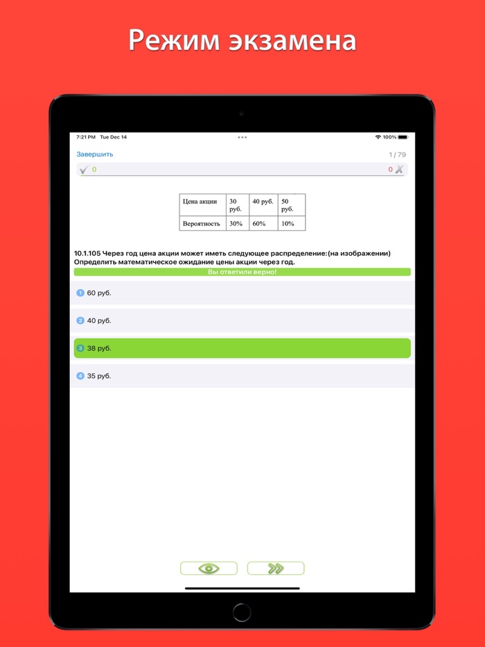 Аттестат ФСФР тест ответы 2022