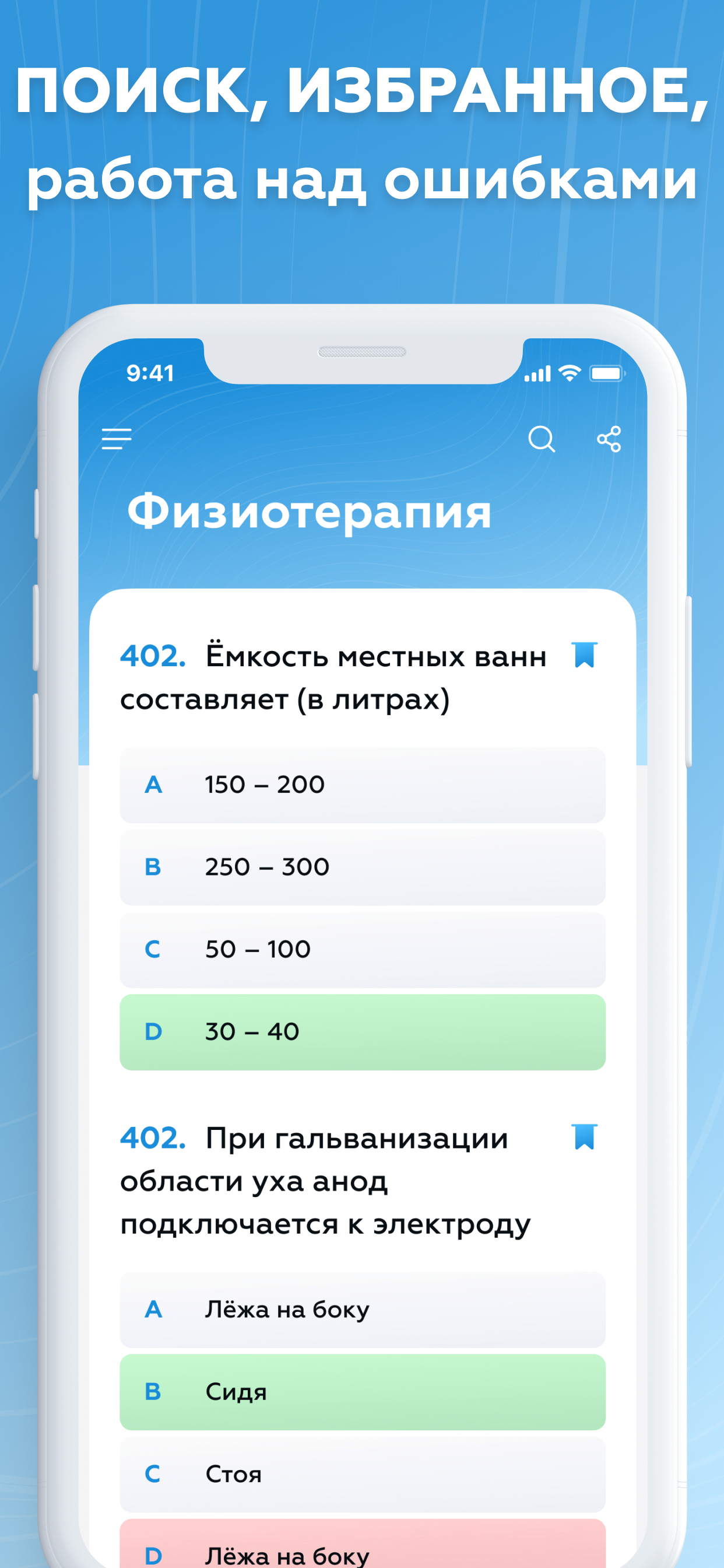 https://is5-ssl.mzstatic.com/image/thumb/PurpleSource116/v4/90/84/ce/9084ce94-c4bb-eb6e-b08b-492240e6624d/ba873e54-c09e-4ee3-aff4-9b77edb543ef_ip10-eng-3-v.3-06.10.2021.jpg/1242x2688.png