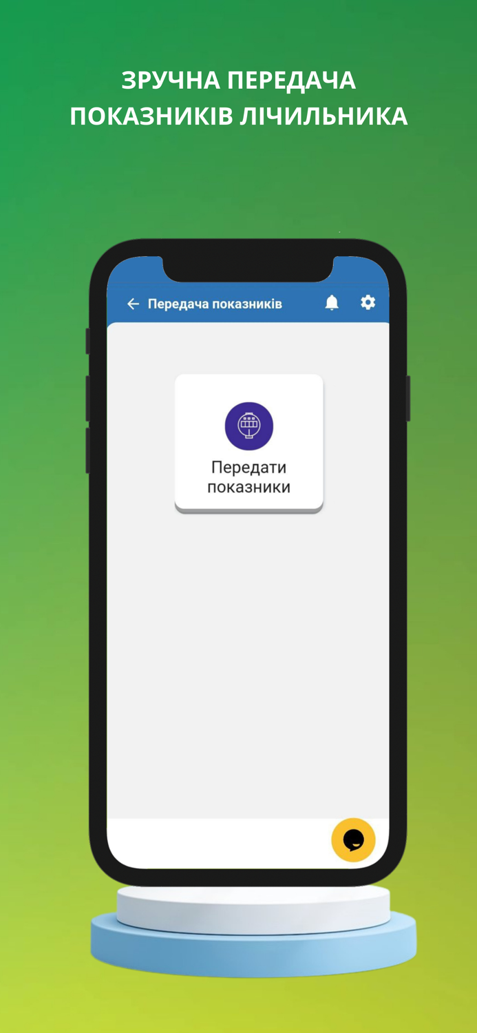 Прикарпаття Газ