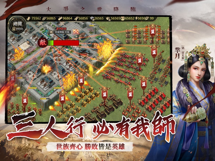 大秦帝國-正版IP授權