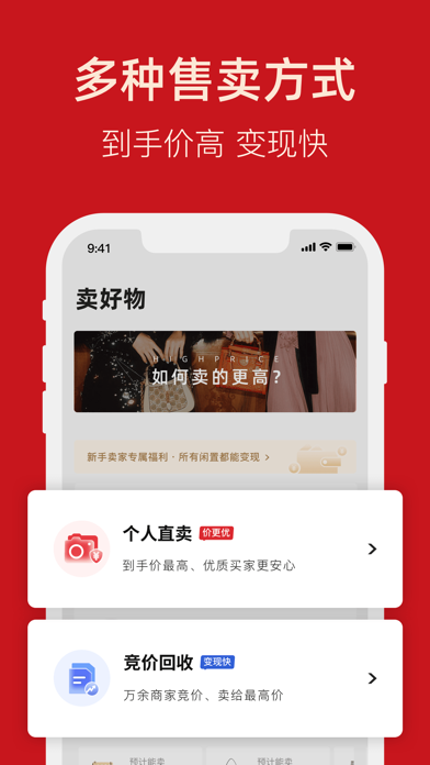 优奢-个人闲置奢侈品交易平台 screenshot 3