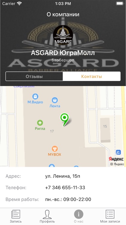 Asgard. screenshot-4