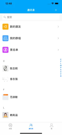 Game screenshot 智讯 - 聊天交友发现生活 apk