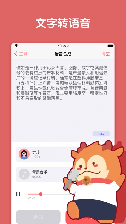 录音机-专业录音和转文字软件 screenshot-6