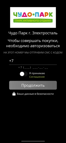 Game screenshot Чудо Парк г. Электросталь mod apk