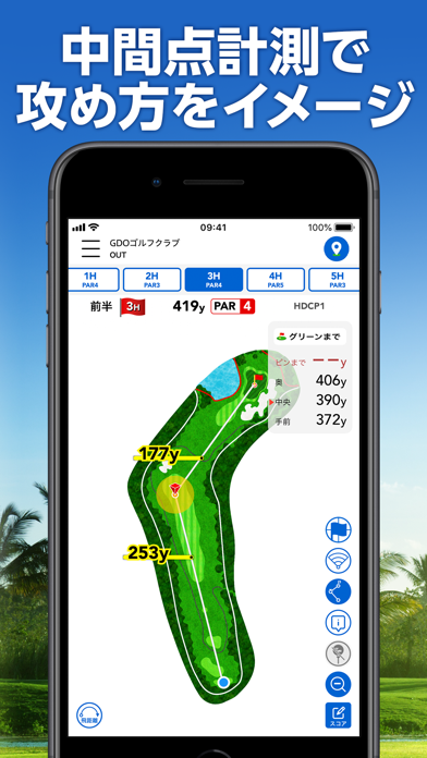 GDOスコア-ゴルフのスコア管理 GPSマップで距離を計測のおすすめ画像3