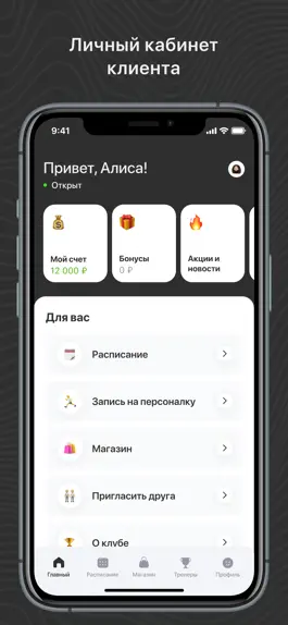 Game screenshot СТУДИЯ УМНОГО ФИТНЕСА apk