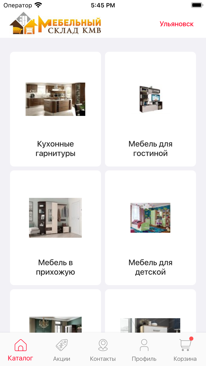 Мебельный Склад КМВ