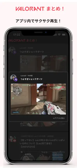Game screenshot VALORANT まとめ！ apk