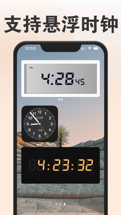 翻页时钟-时钟：桌面时钟&时钟屏保 screenshot-4