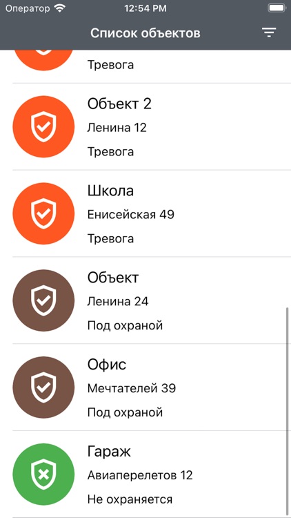 Моя охрана - ЛК