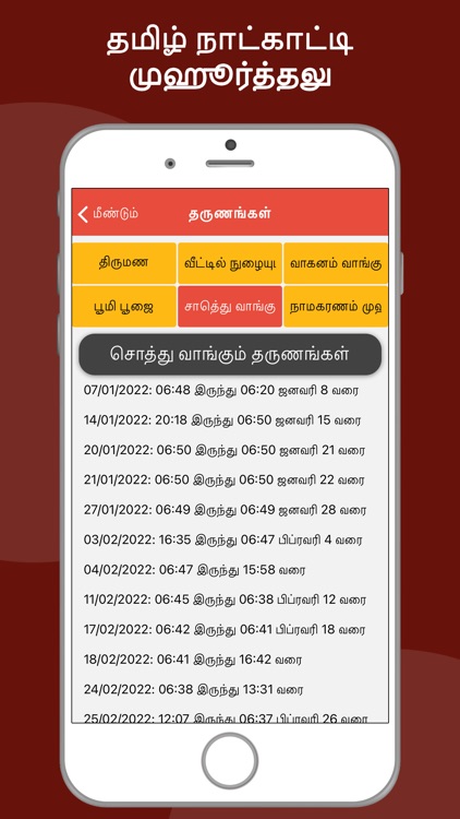 Tamil Calendar App screenshot-4