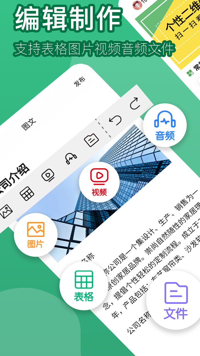 二维码生成制作器-专业二维码制作小助手