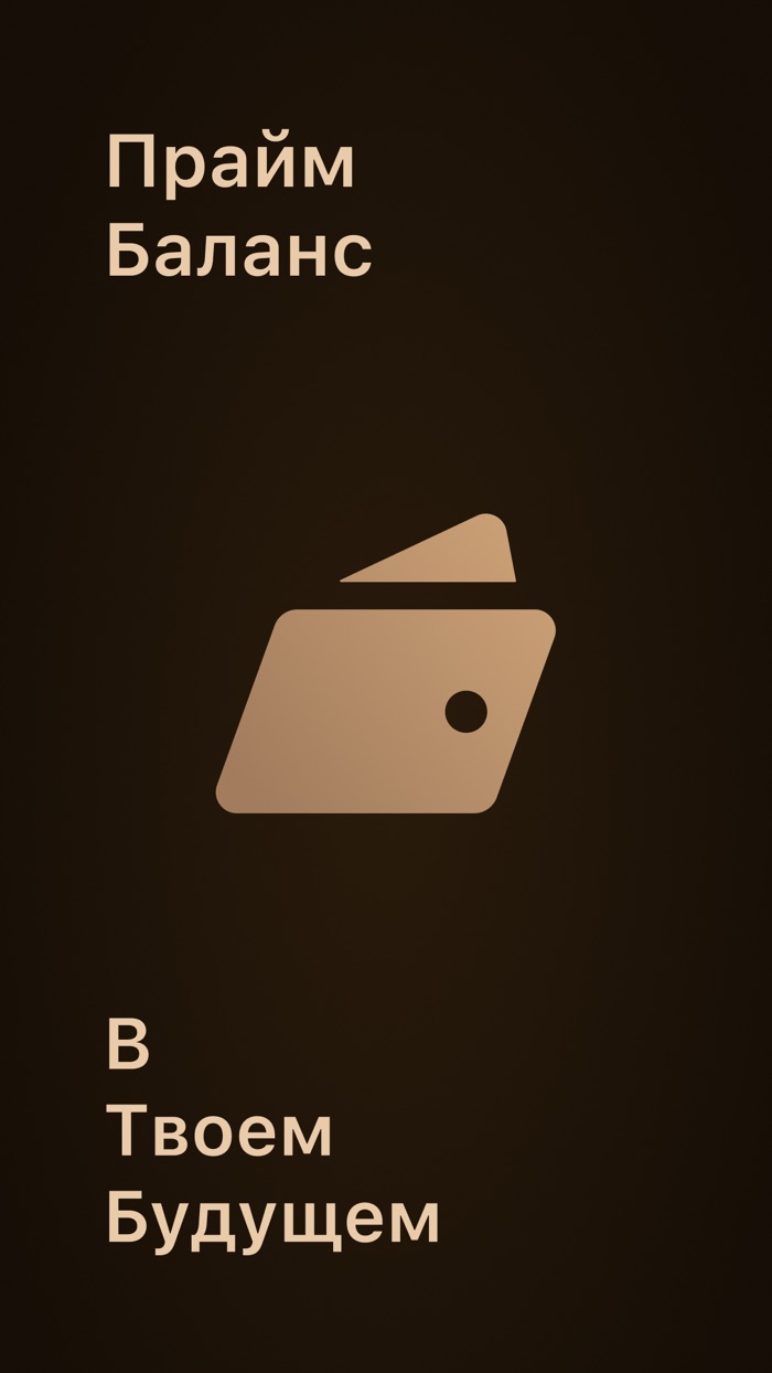 Прайм баланс Юником