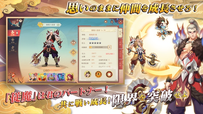 山海～神話の世界を覗く異界万華鏡～