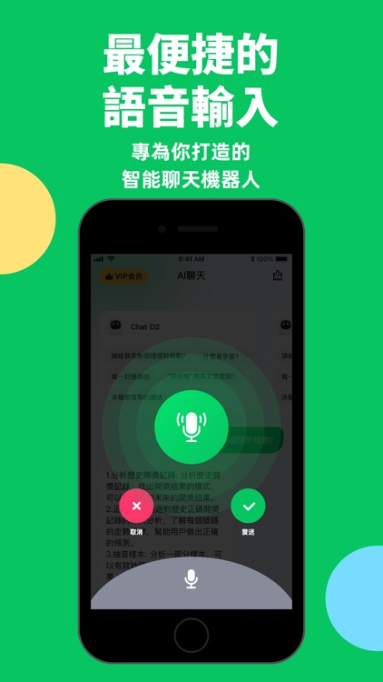 ChatD2-中文版聊天AI機器人ChatBot screenshot-4