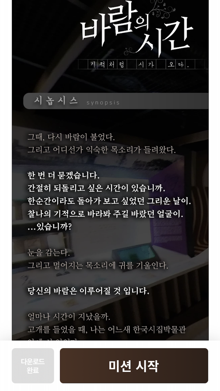 한국시집박물관