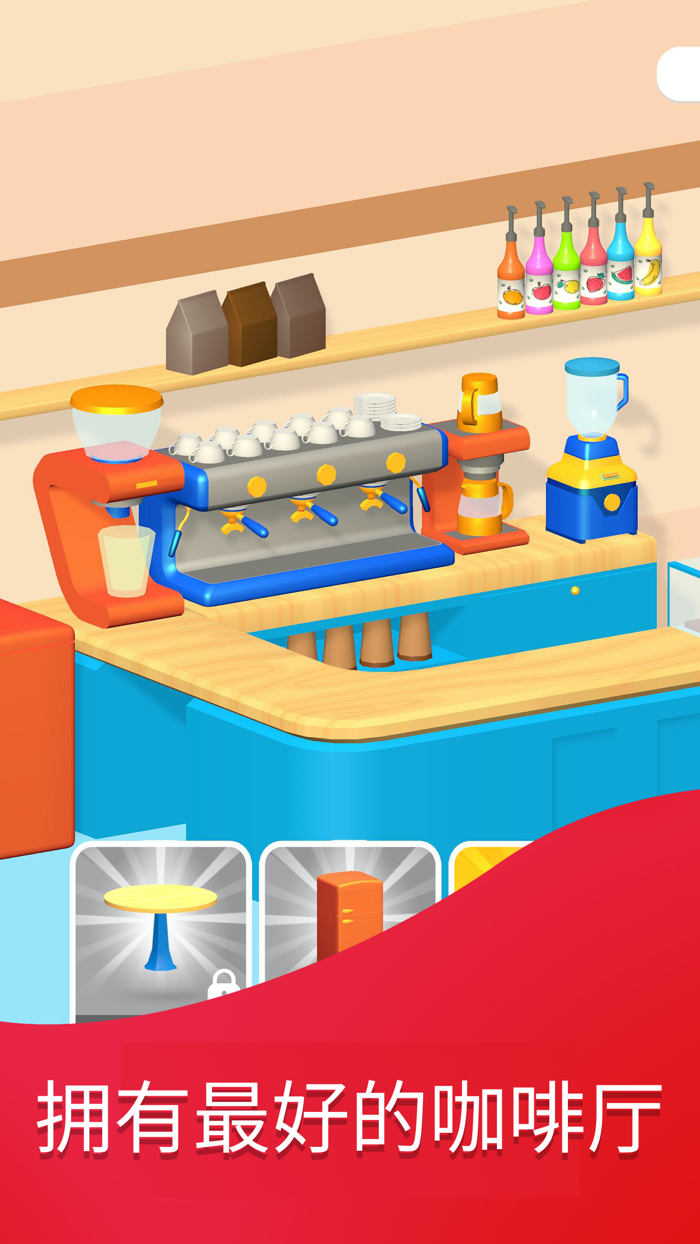 我的咖啡厅 Coffee Stack