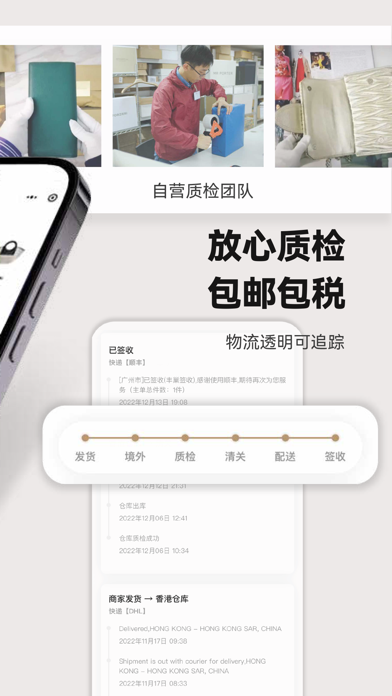 迷衣海淘 - 时尚潮流奢侈品一站购全 screenshot 4