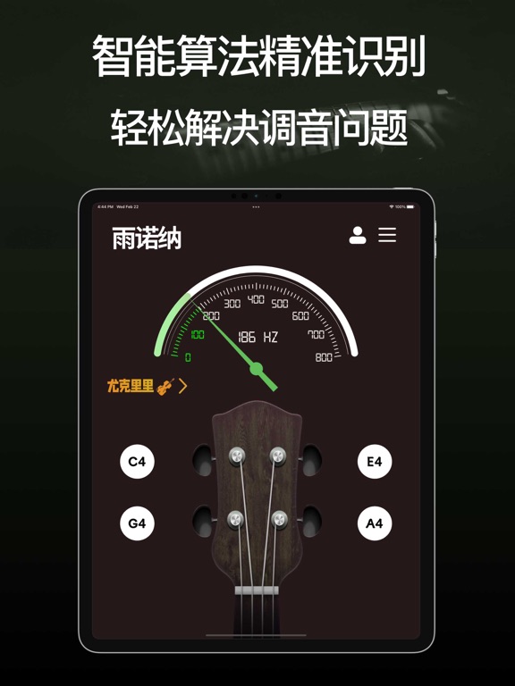 GuitarTuner调音器Pro-吉他&尤克里里调音器 screenshot 2