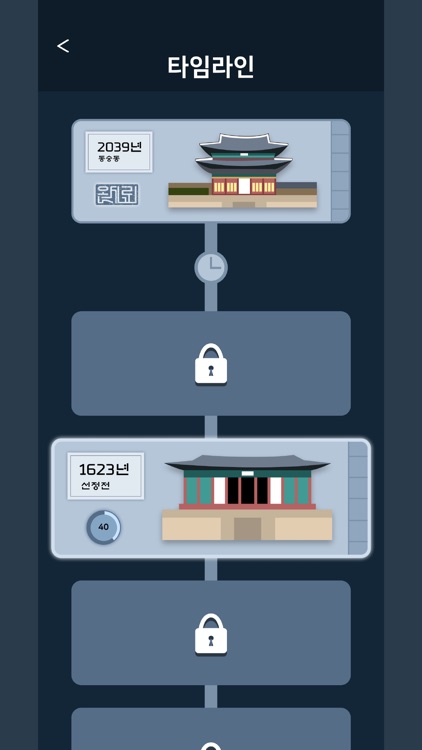 마지막 1초 screenshot-8