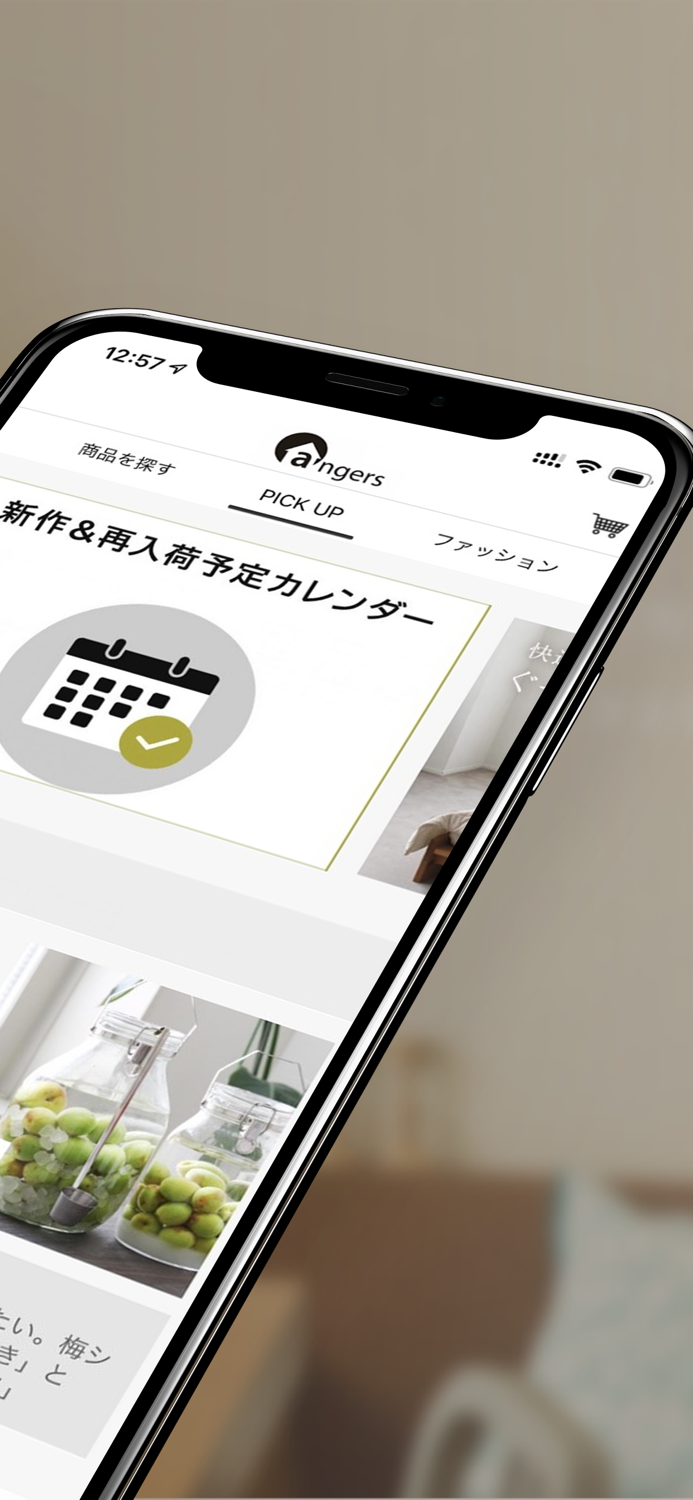 アンジェ web shop 公式アプリ
