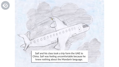 How to cancel & delete UAE Hamdan bin Zayed School : The Magic Lens from iphone & ipad 4