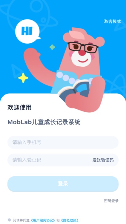 MobLab Childcare screenshot-3