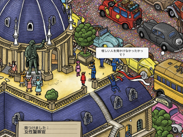 ‎Labyrinth City Screenshot
