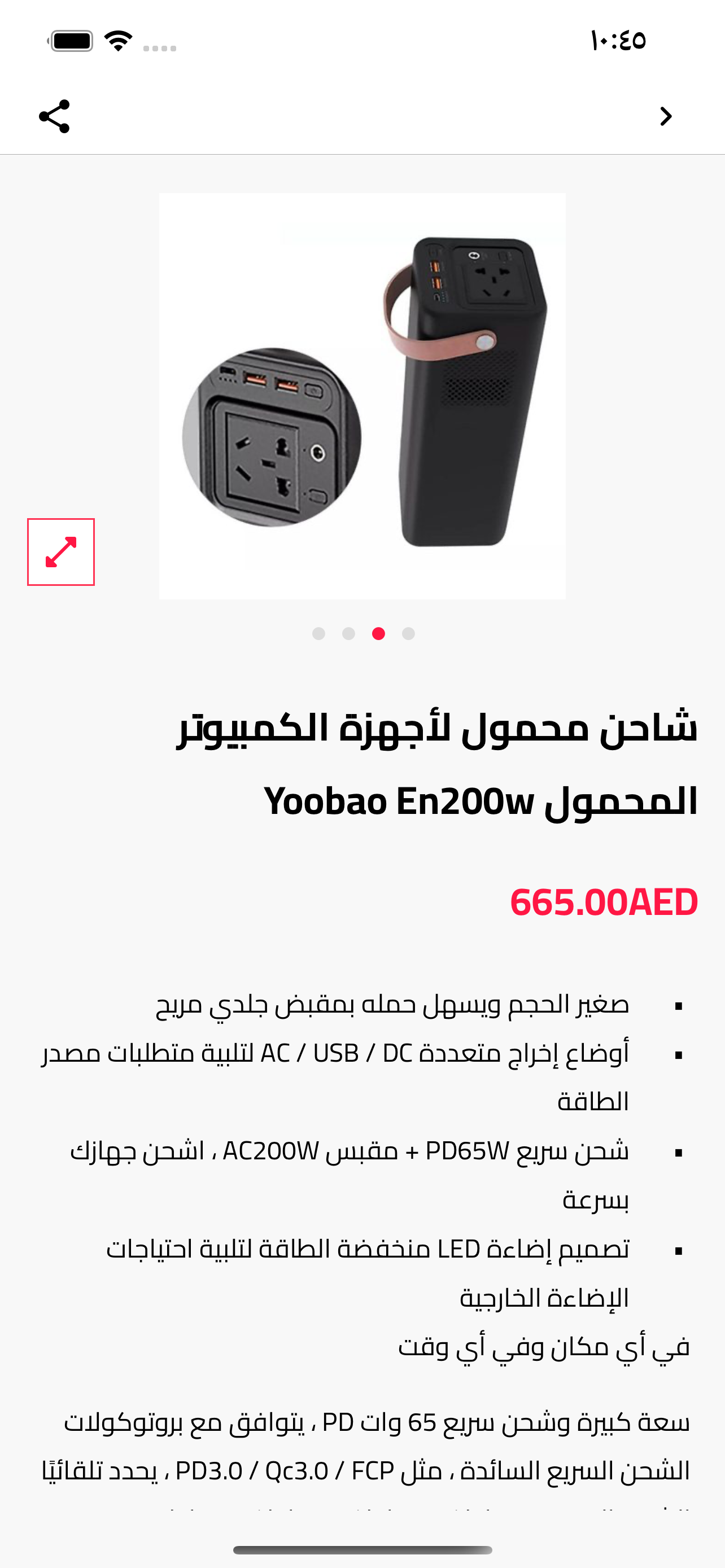 Golden Eagle Tech screenshot 2