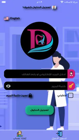 Game screenshot AlDalal apk
