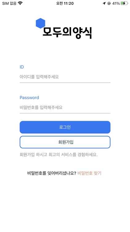 모두의 양식 screenshot-5