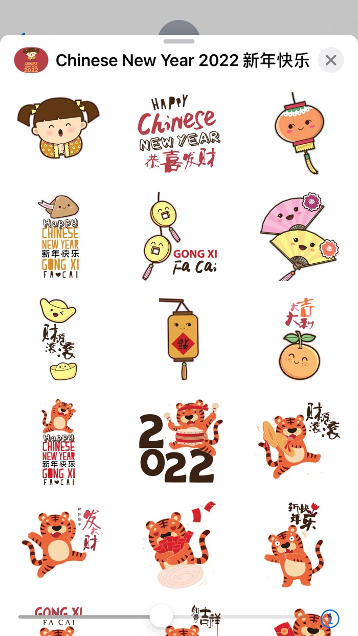 Chinese New Year 2022 新年快乐