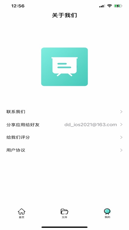 会议记录大师 screenshot-5