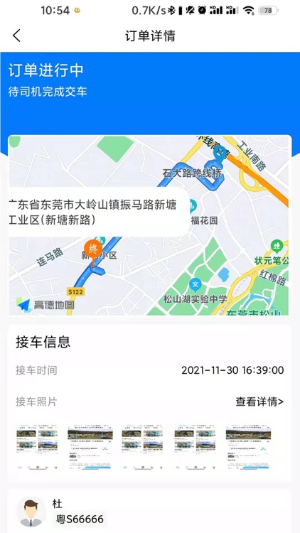 一键拖车