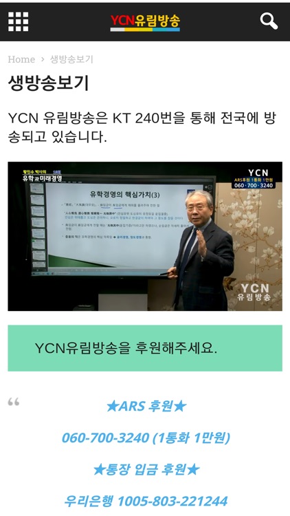 YCN유림방송