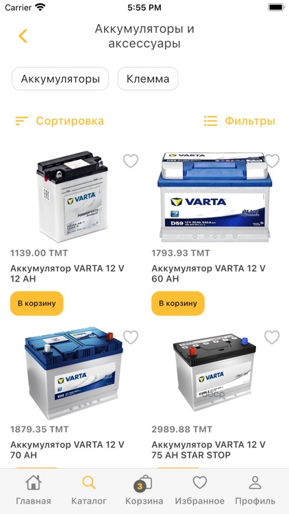 Ýakyndar