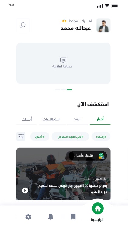 هاشتاق السعودية screenshot-6