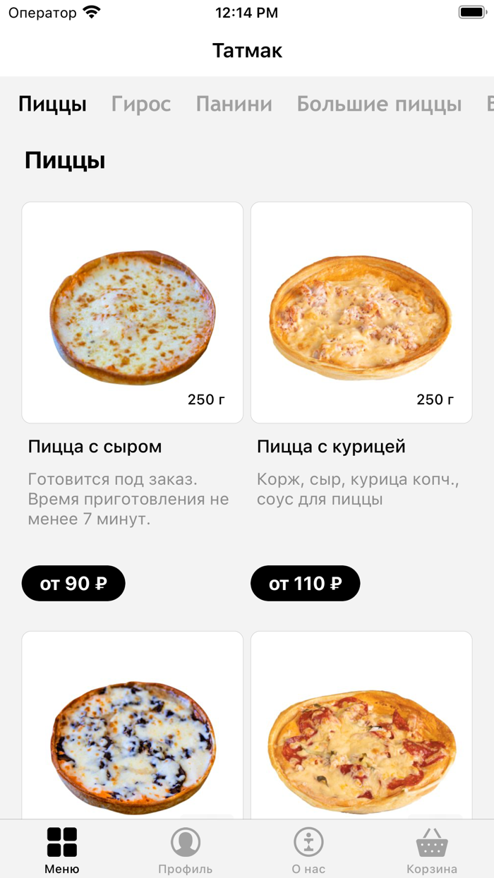 Татмак  Казань