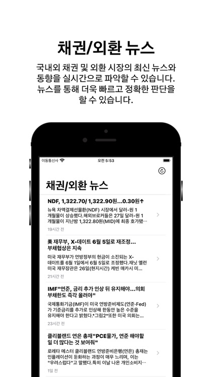 달러모아 - 달러투자 필수앱 screenshot-6