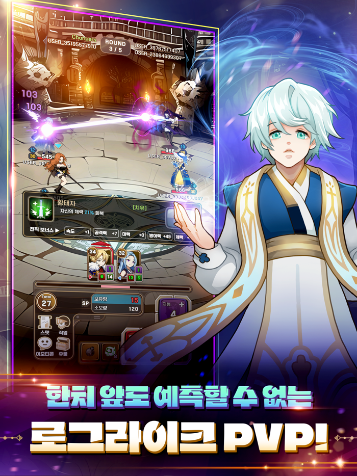 전직자들  클래스업 RPG