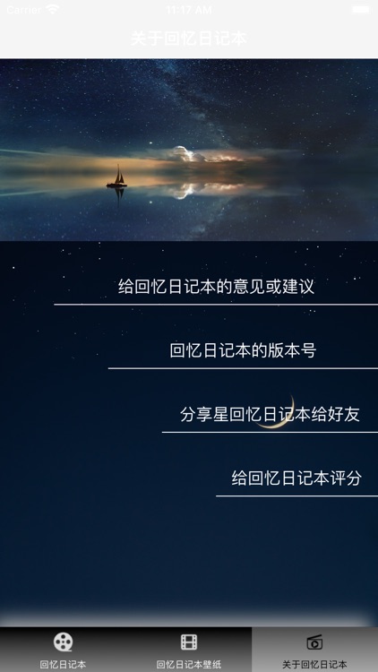 回忆日记本-极速版影视剧观看记录助手